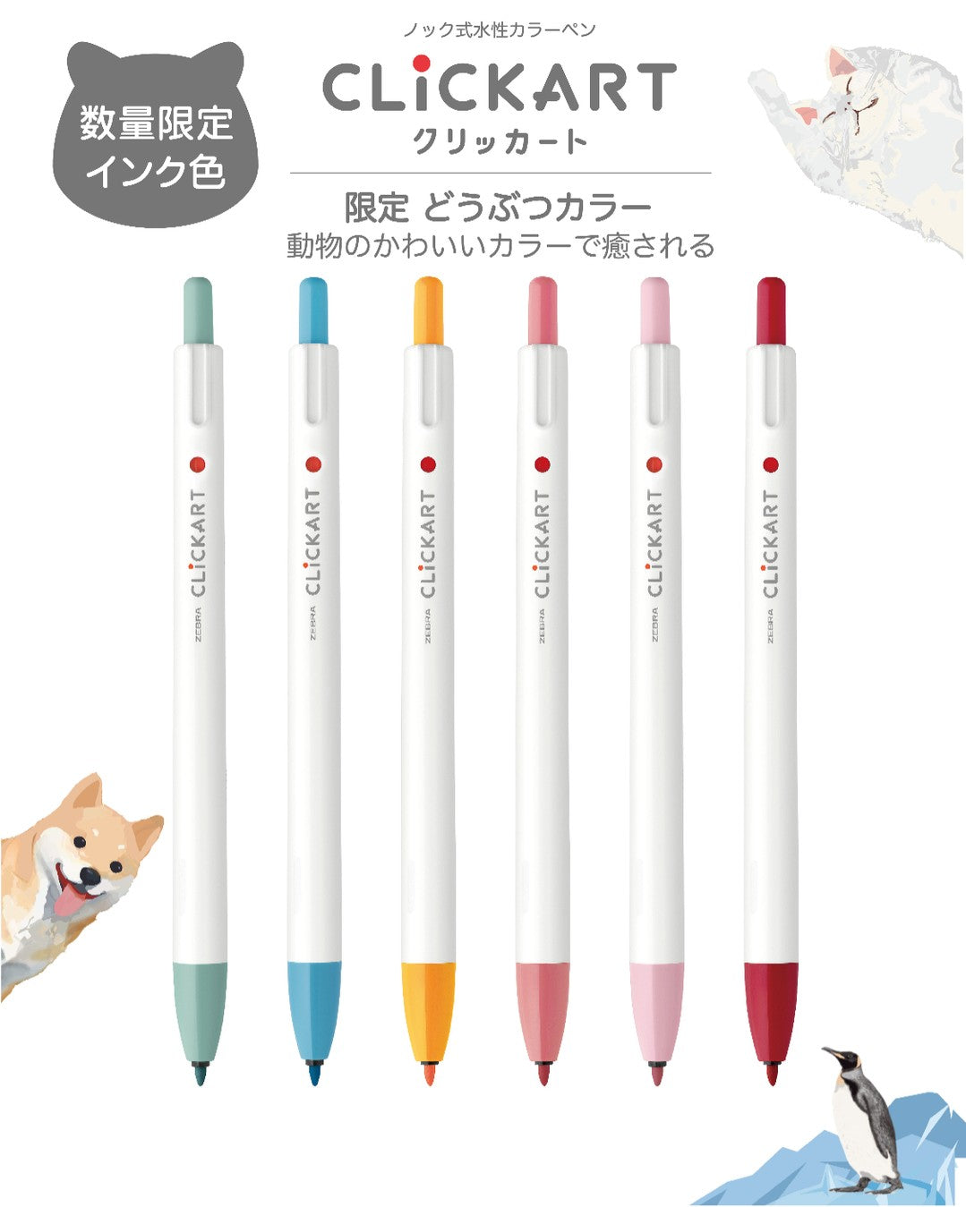 Zebra Click Art Animal Colors