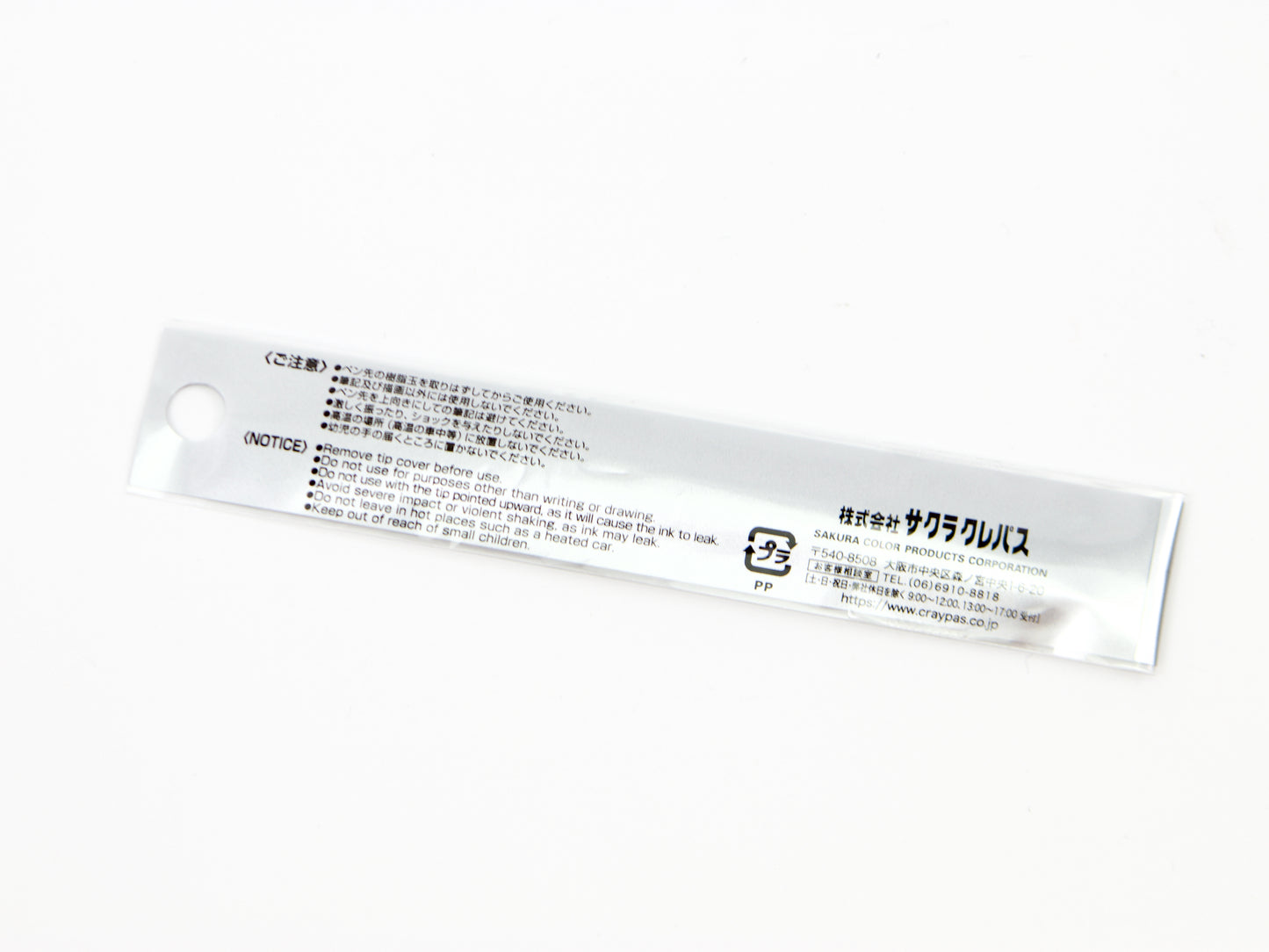 Sakura Ballsign ID 3C Refill