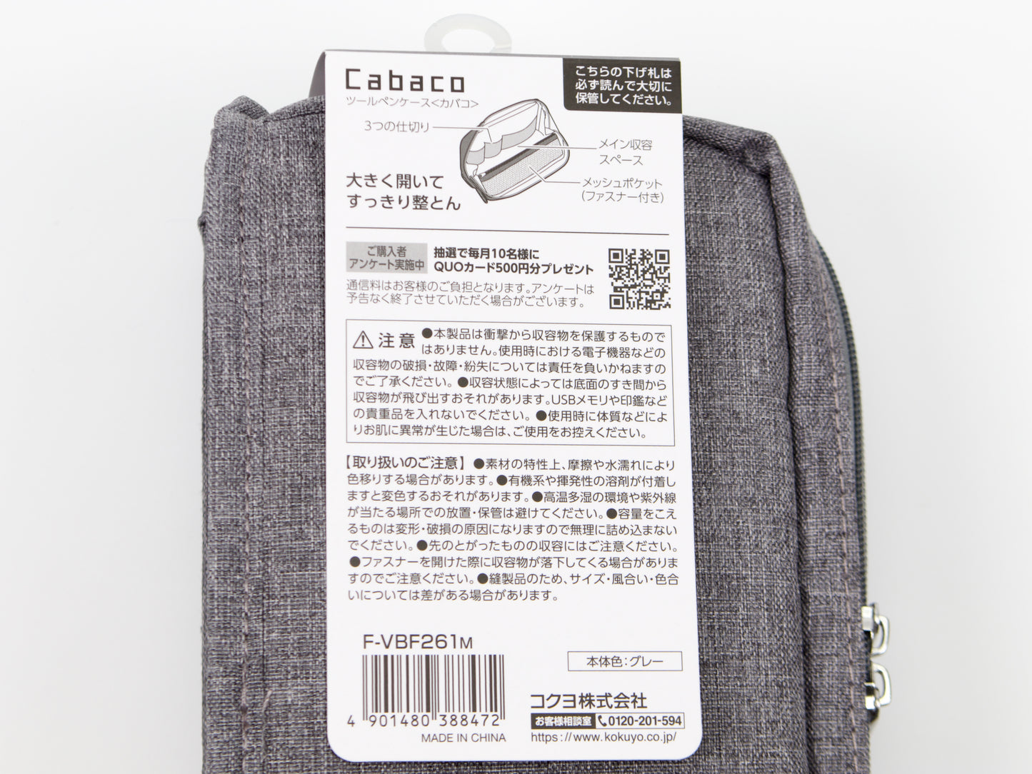Kokuyo Cabaco Tool Pen Case