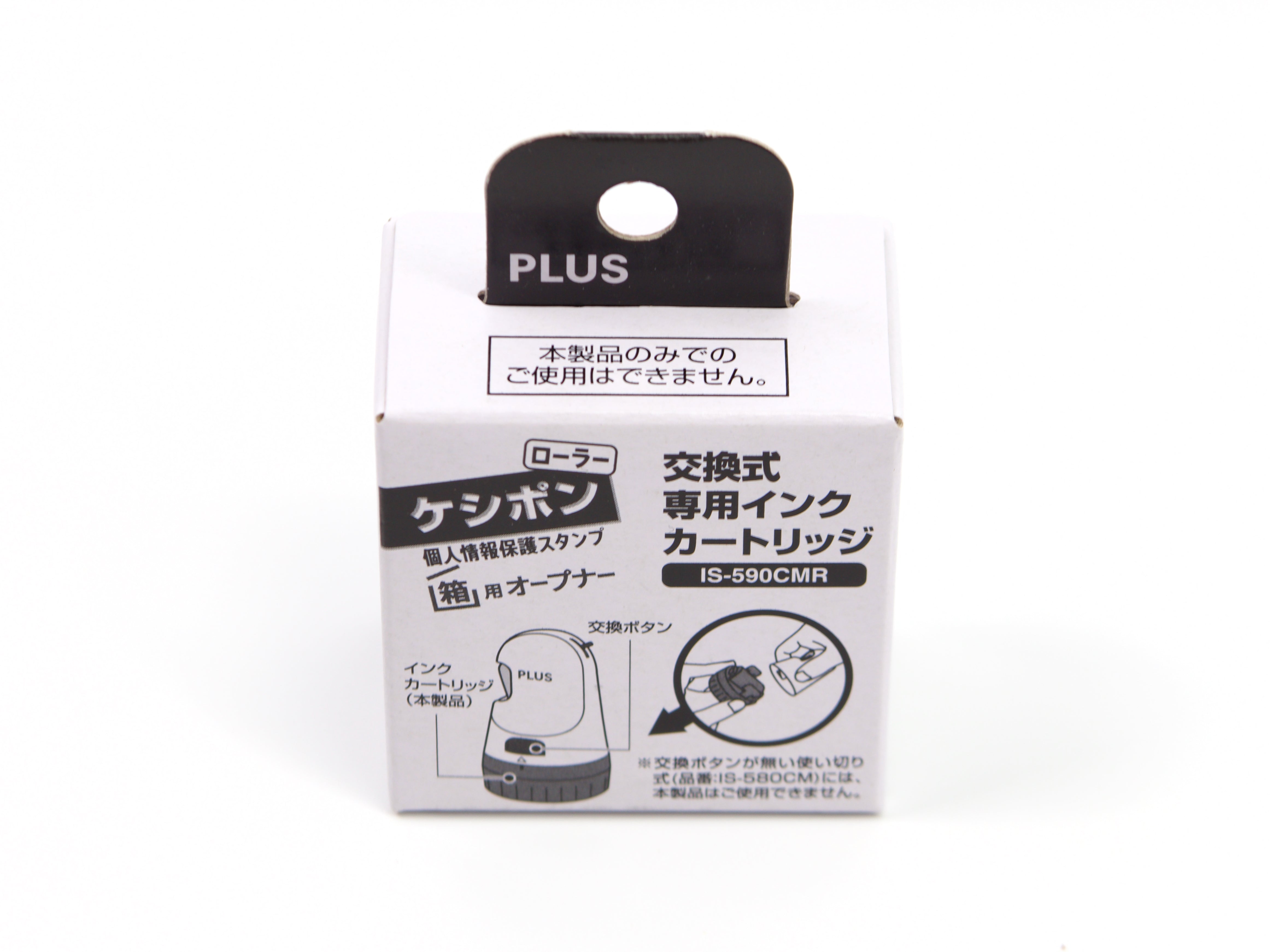 PLUS Keshipon Box Opener and Roller - Tokyo Pen Shop