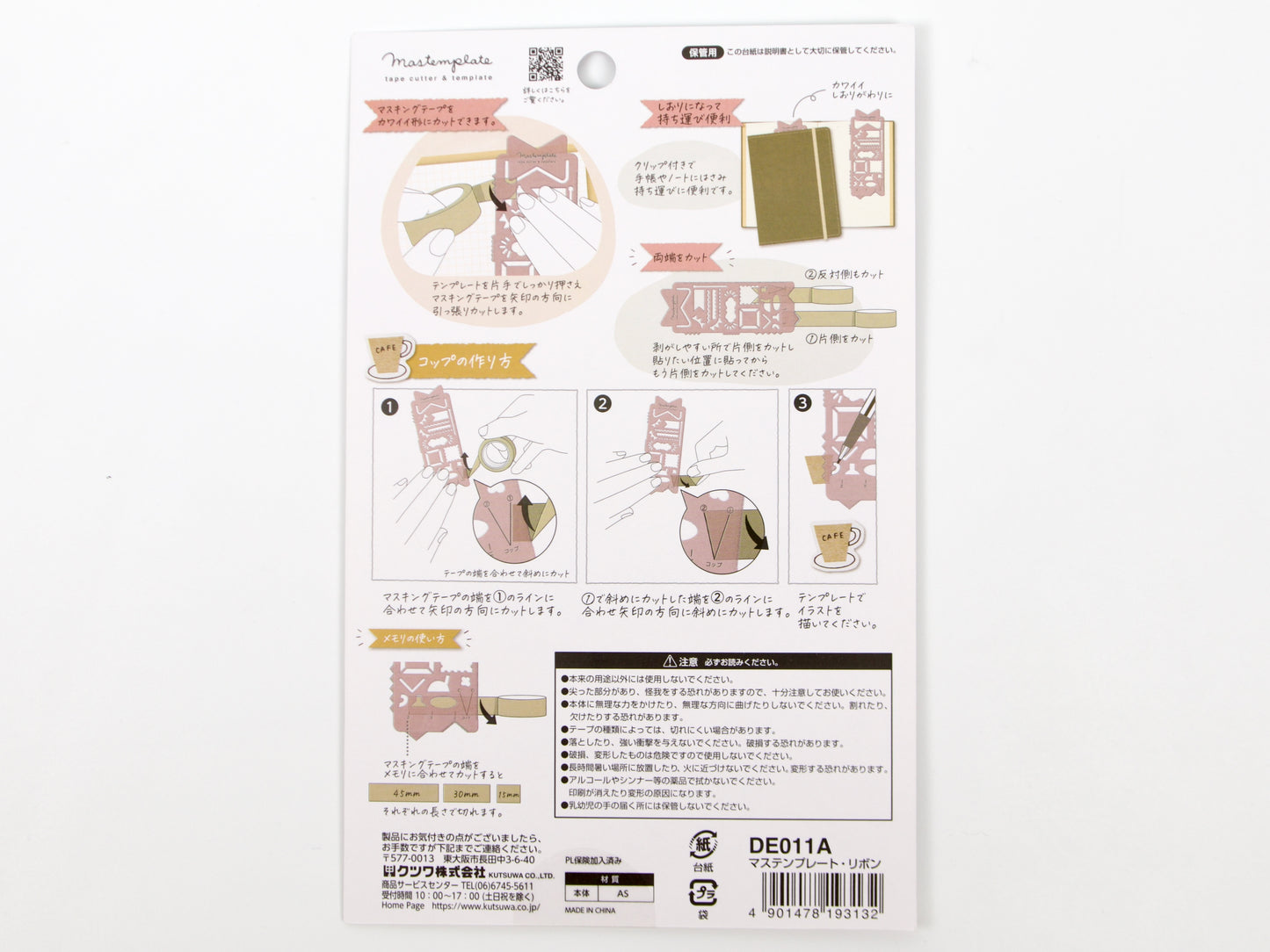 Mastemplate Bookmark Planner Stencil