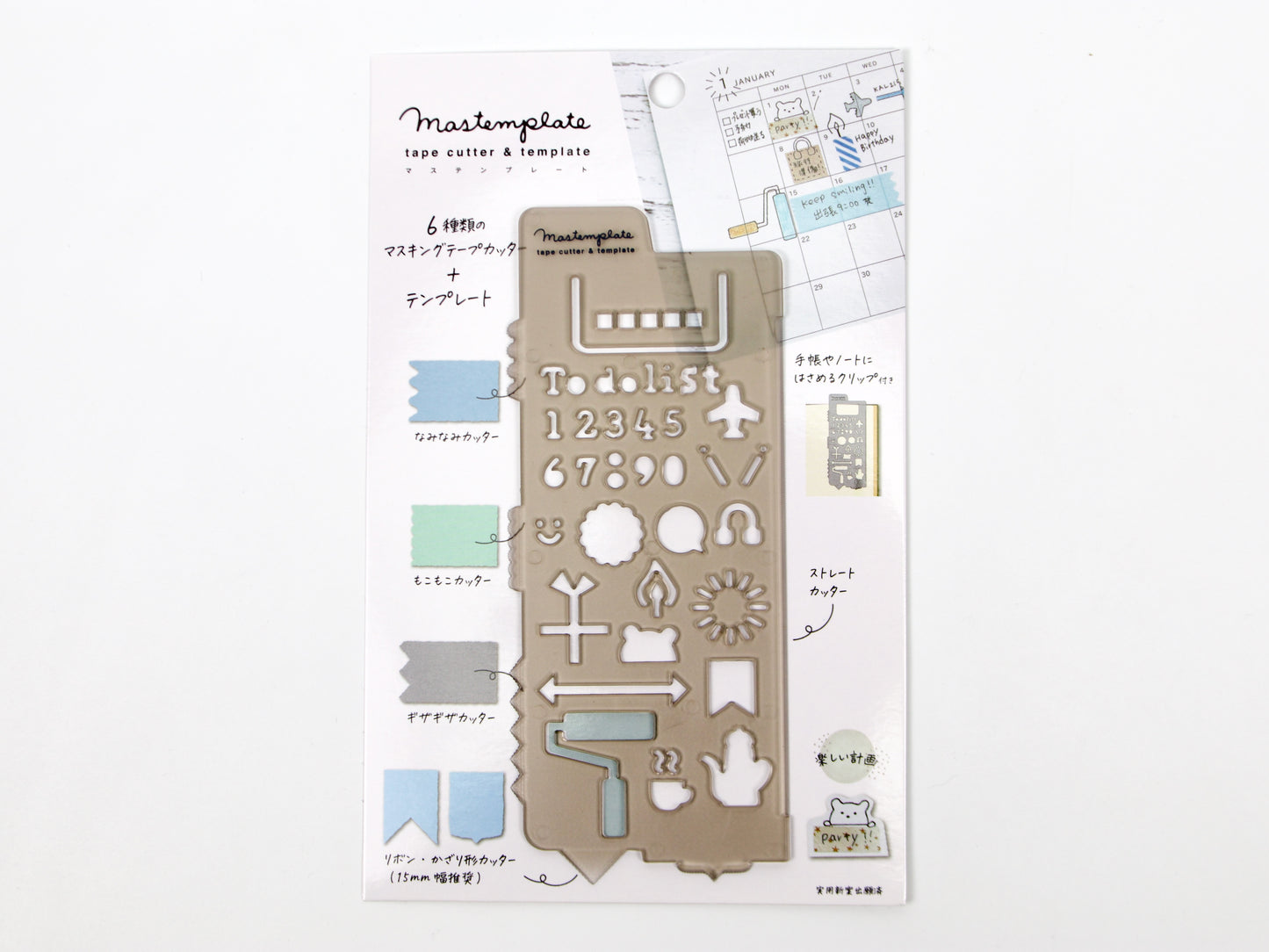 Mastemplate Bookmark Planner Stencil