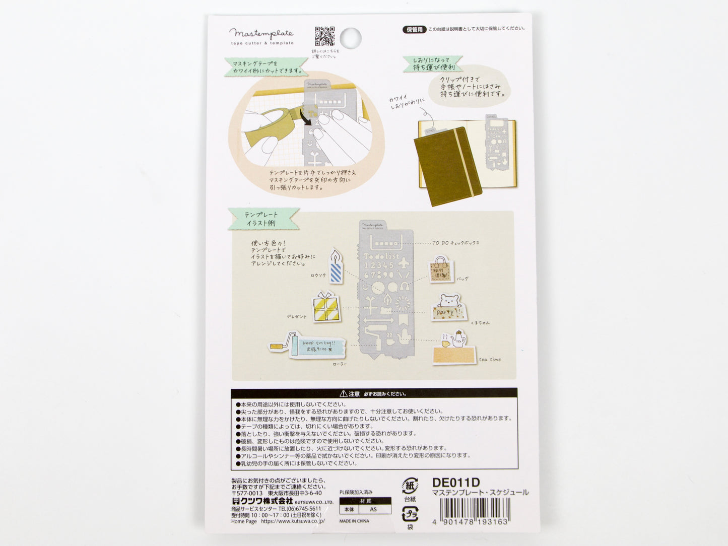 Mastemplate Bookmark Planner Stencil