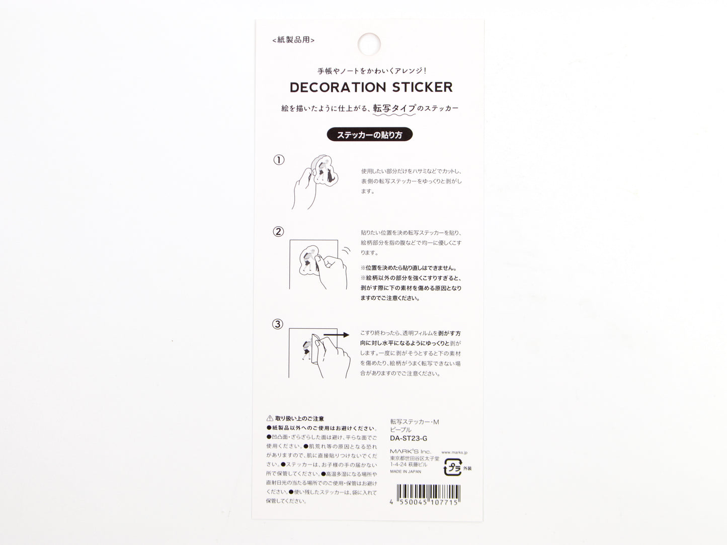 Pegatinas de transferencia decorativas de Mark's Inc.