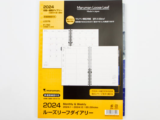 Maruman 2024 B5 Monthly Diary Loose Leaf  (Last Chance)