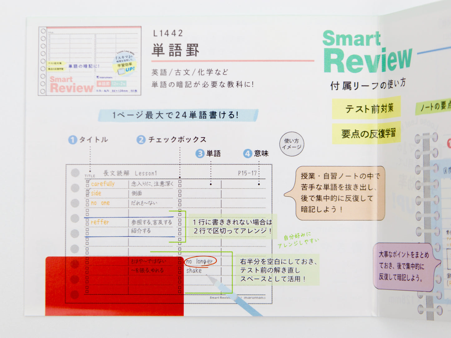 Fiche de contrôle de la mini-session Maruman