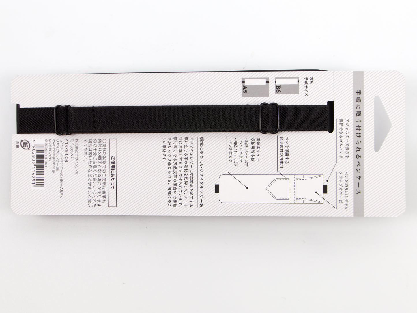 Estuche para bolígrafos Midori Book Band de cuero reciclado