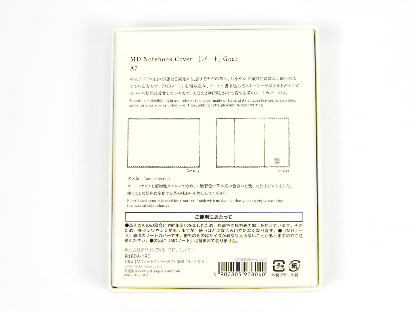 Midori MD Paper A7 Notebook Goat Cover