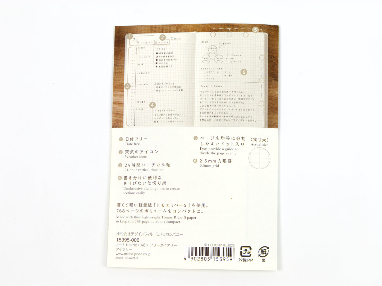 Midori Hibino Free Diary