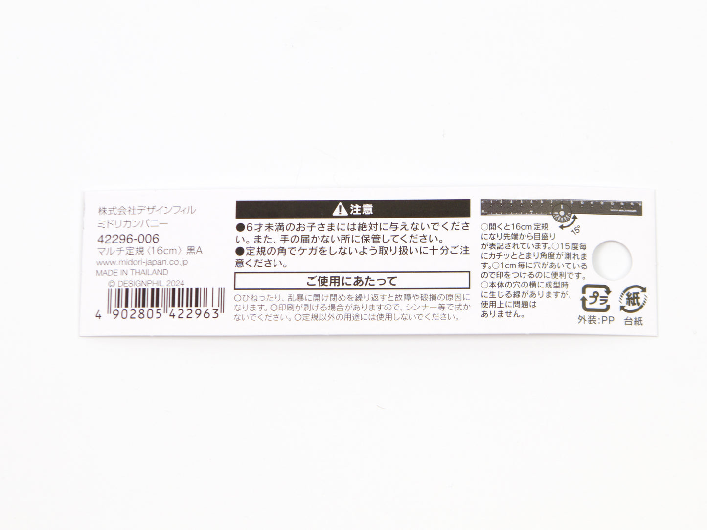 Midori Multi Ruler 16cm