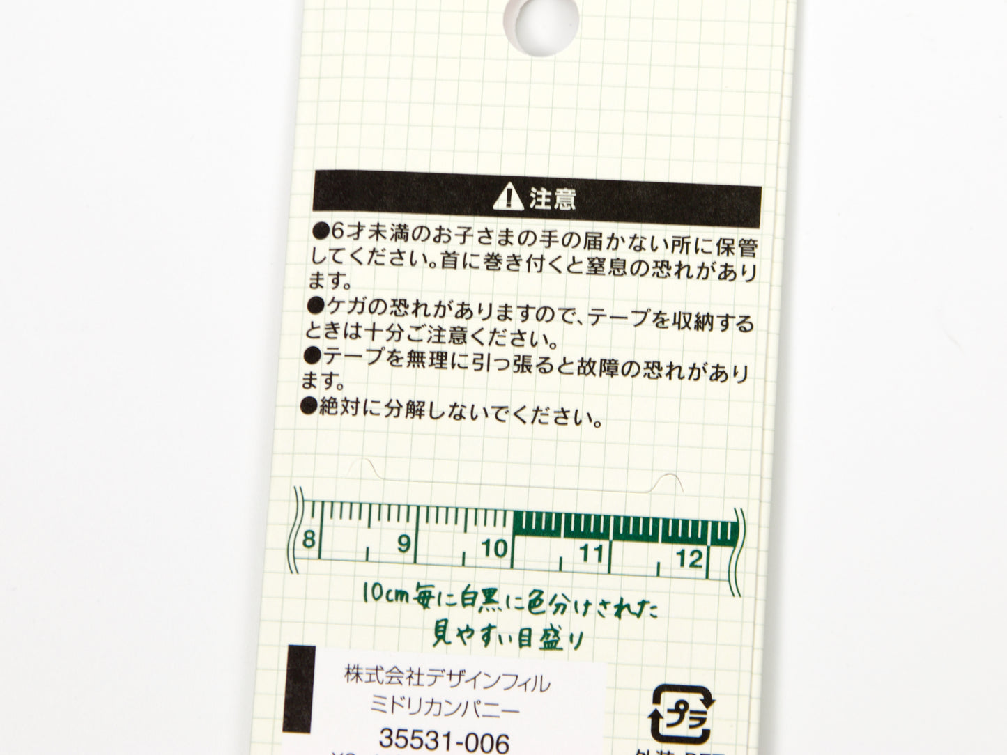 Midori XS Tape Measure