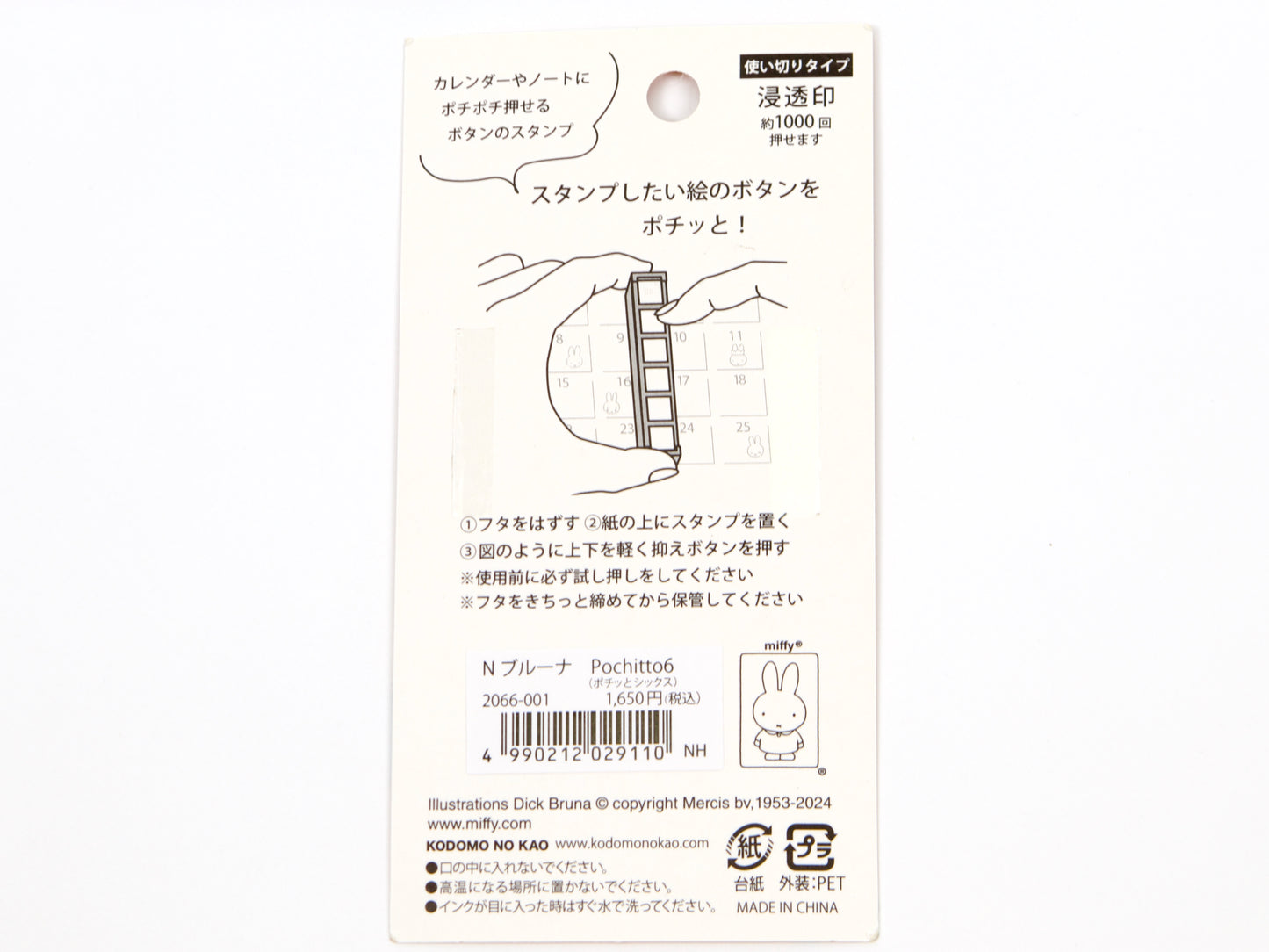 Miffy Pochitto 6 Push-Button Stamp