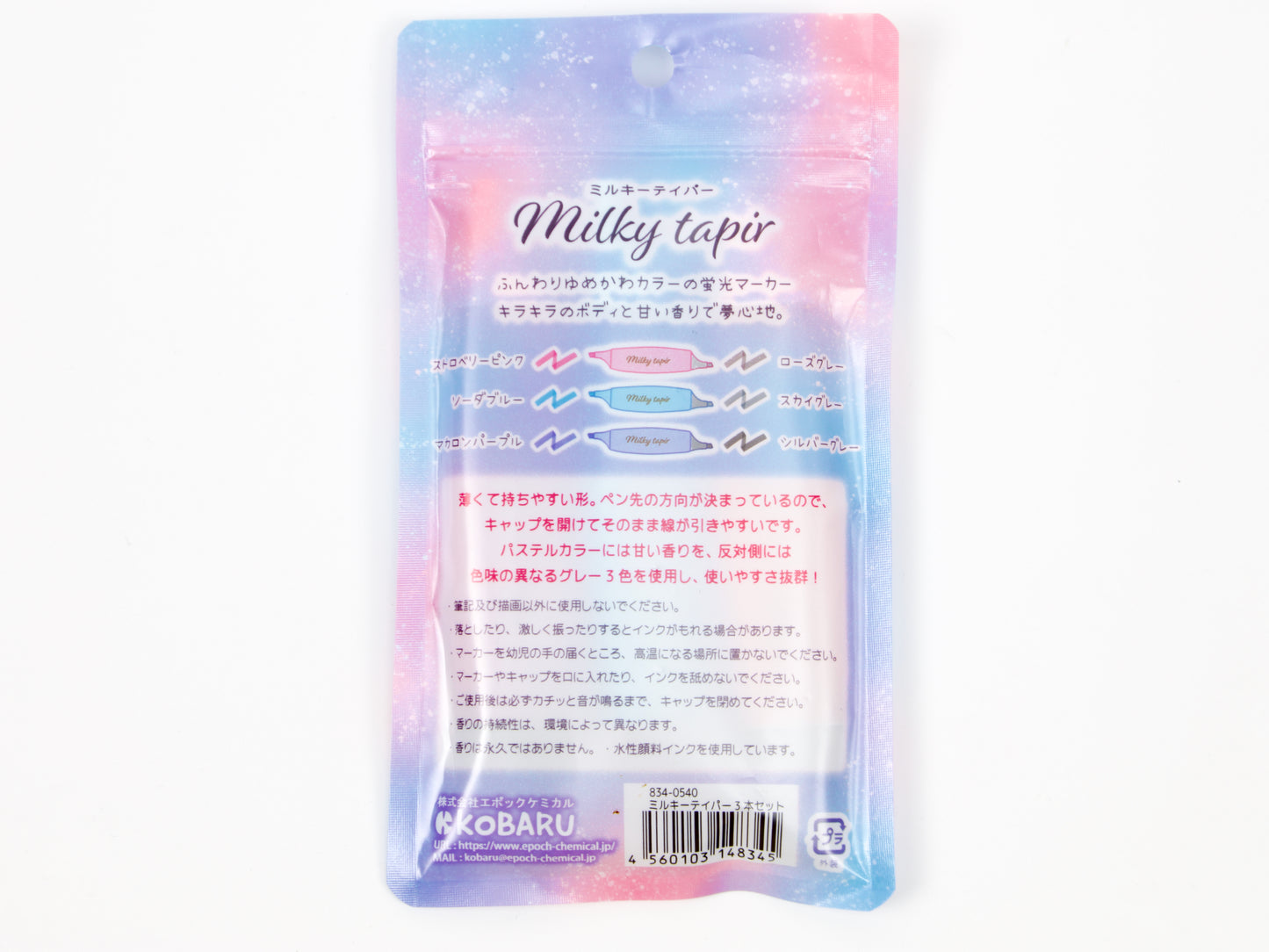 Kobaru Milky Tapir Scented Highlighters 3 Color Set