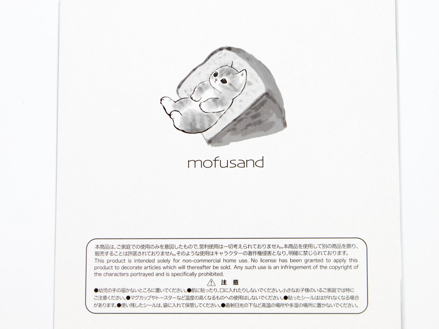 Mofusand Big Clear Stickers