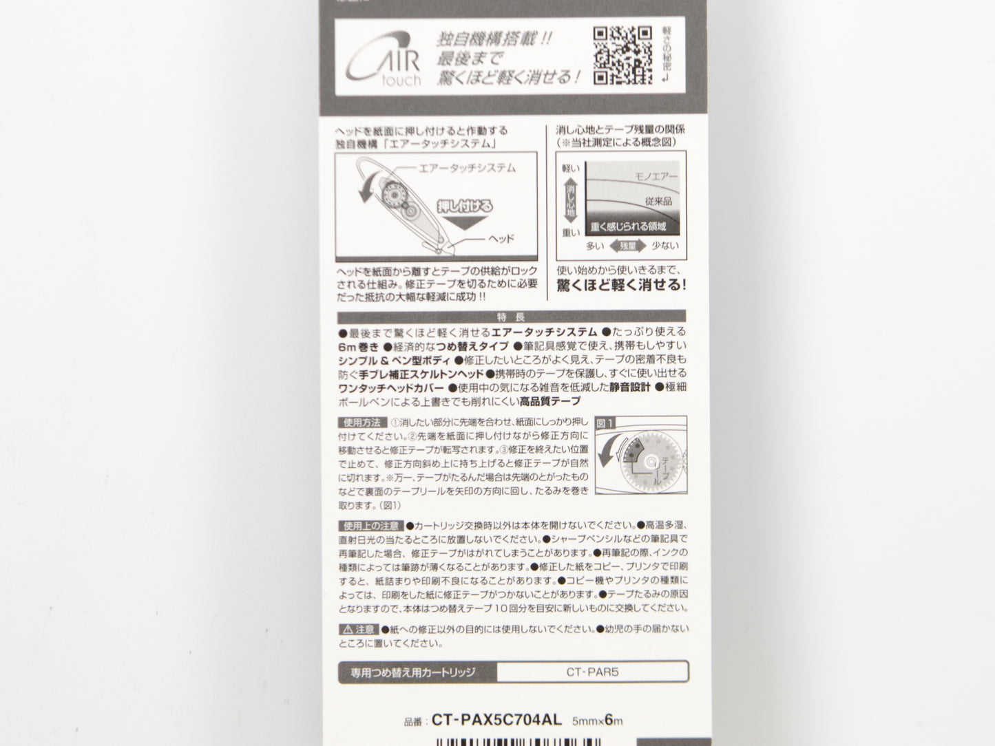 Tombow Mono Air Correction Tape Grayscale Limited Edition