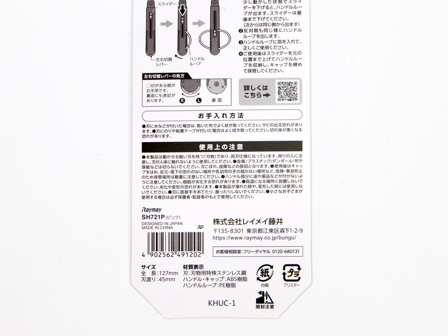 Raymay Pencut Scissors (New Version)