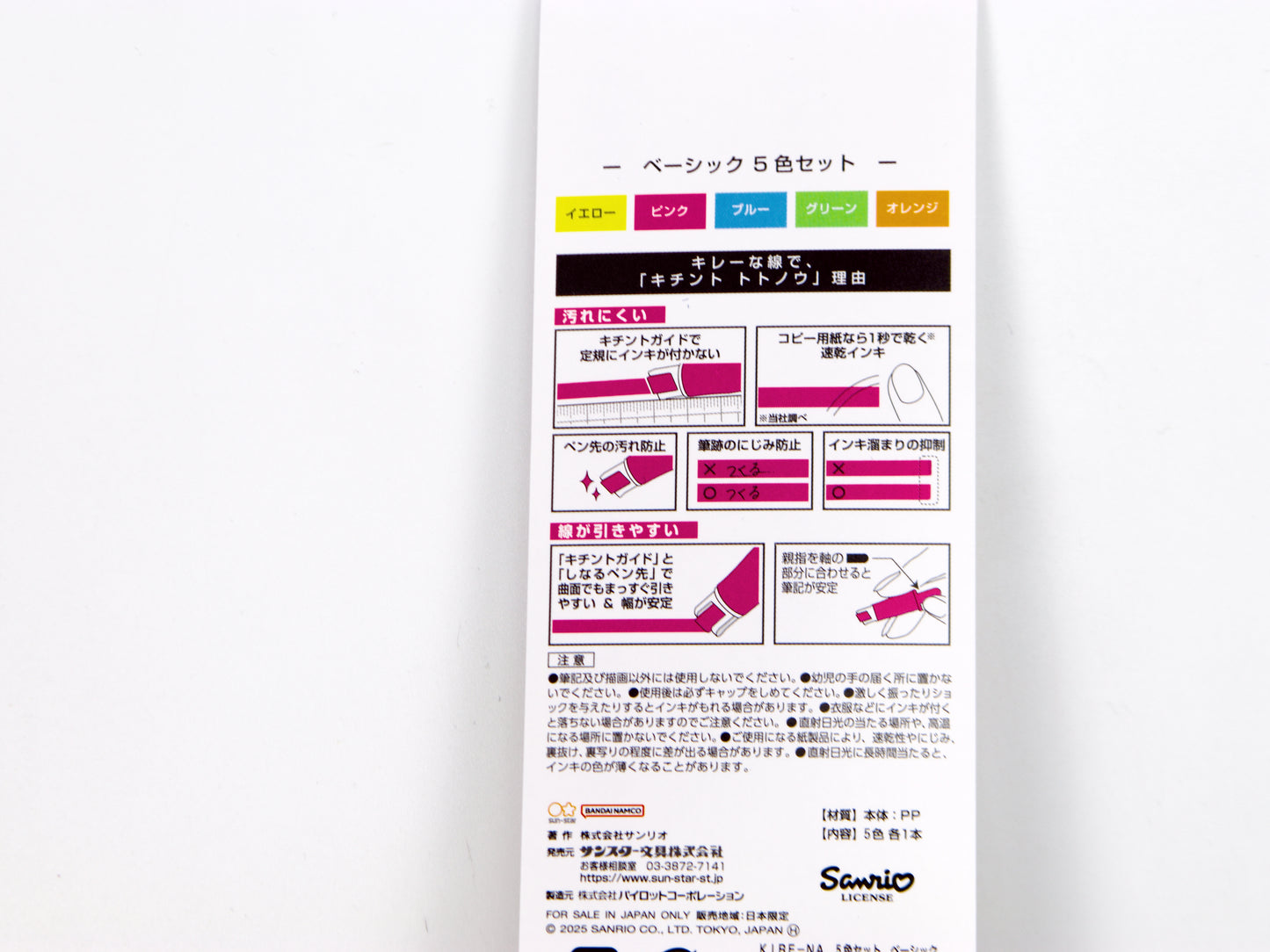 Sanrio X Pilot Kire-Na Highlighter 5 Color Set LTD