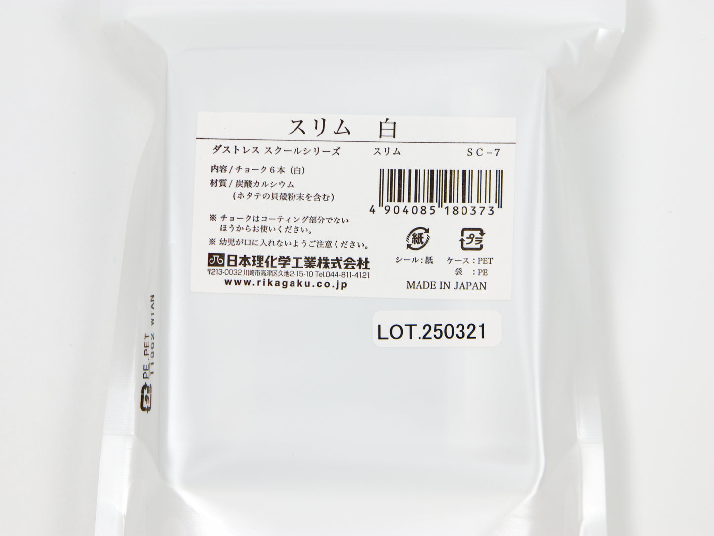 Rikagaku School Dustless Chalk Slim White Set