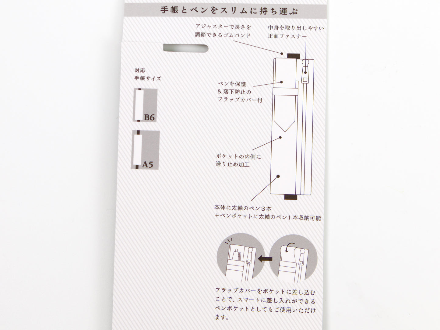 Midori Book Band Pen Case