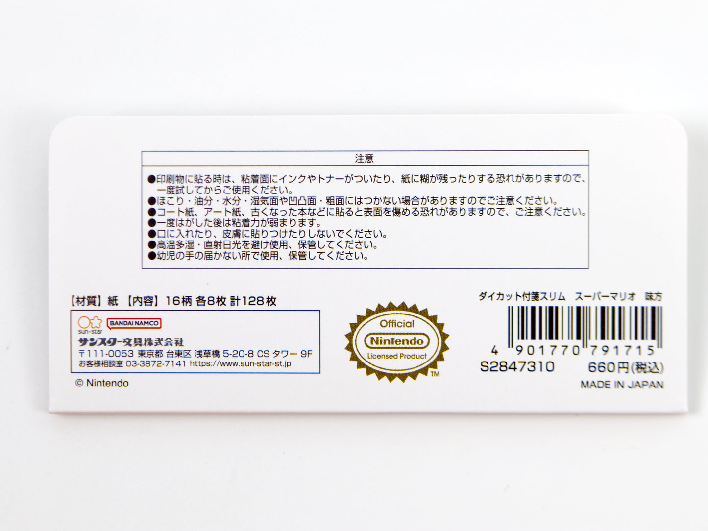 Super Mario Allies Sticky Note Page Flags