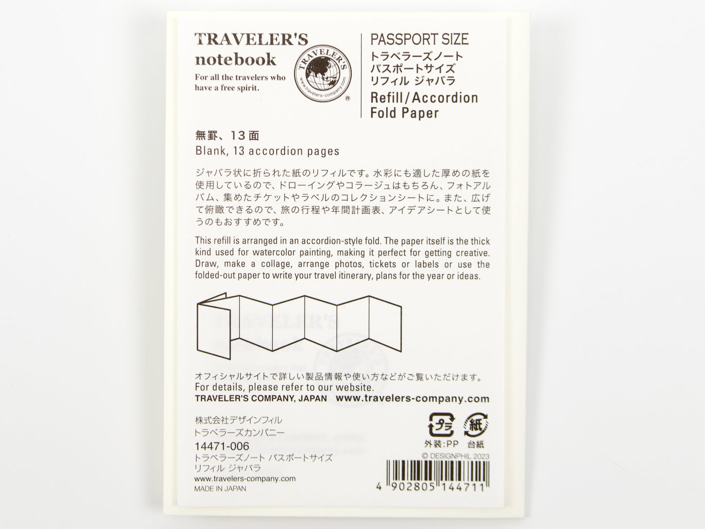 Passport 018 Accordion Fold Paper