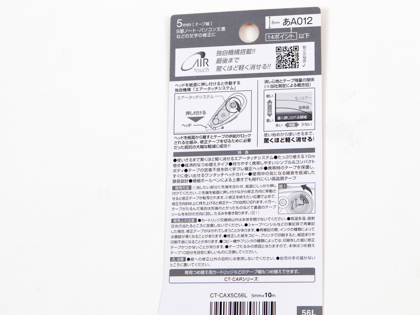 Tombow Mono Air Correction Tape Milk Glass Edition