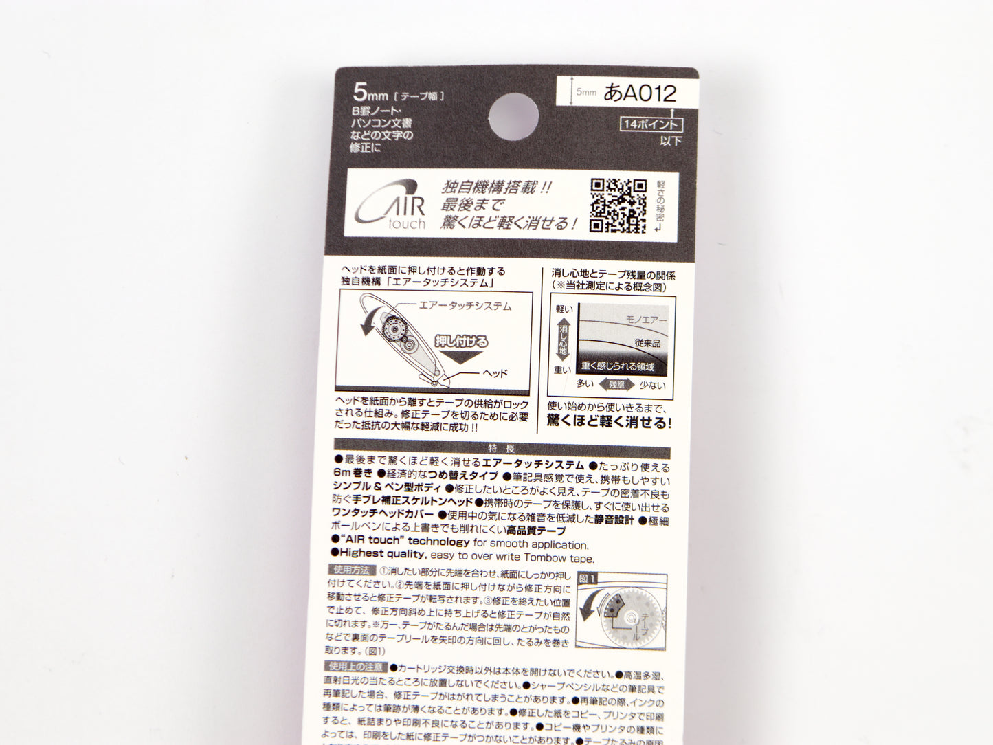 Tombow Mono Air Correction Tape Shimmer Edition