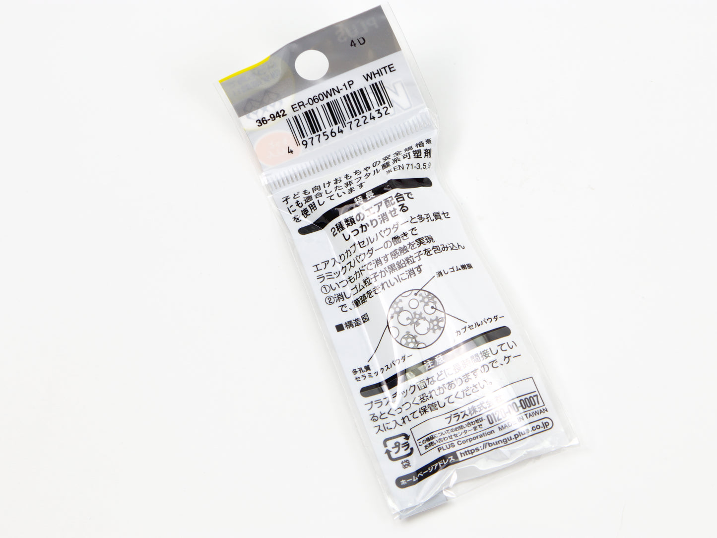 Plus W Air-In Plastic Eraser