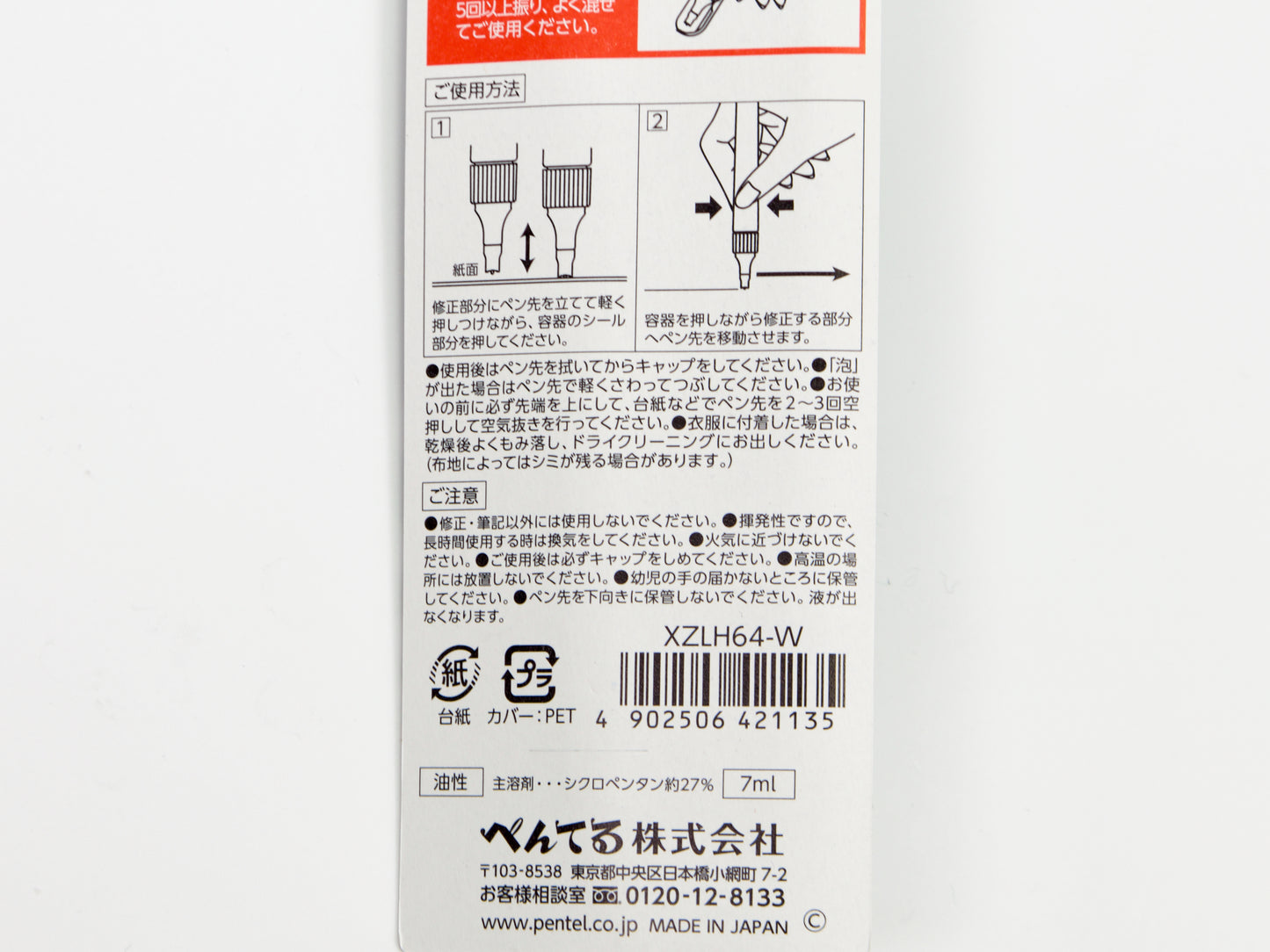 Whitespeed Correction Pen