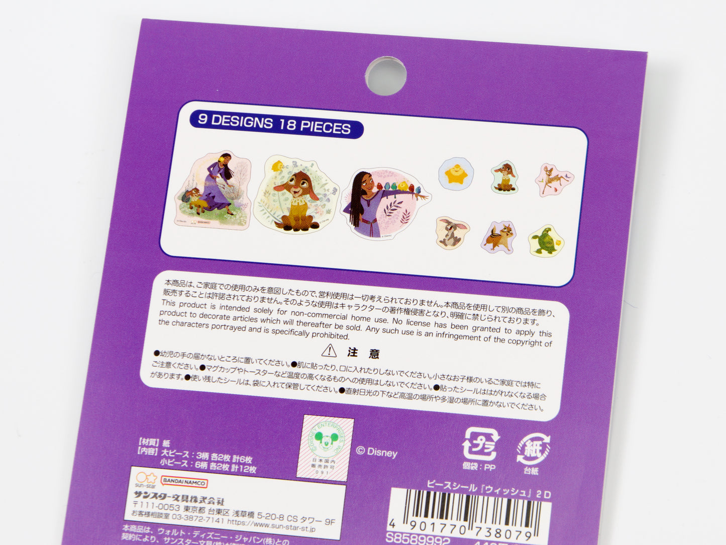 Disney Wish Die Cut Stickers