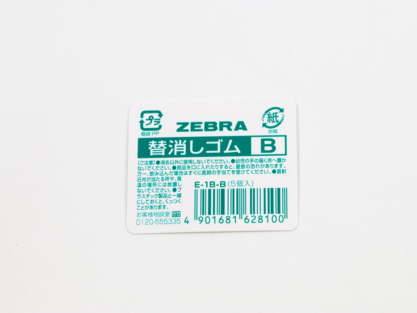Zebra Eraser B
