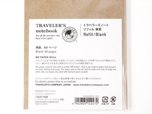 003 Blank Notebook Refill