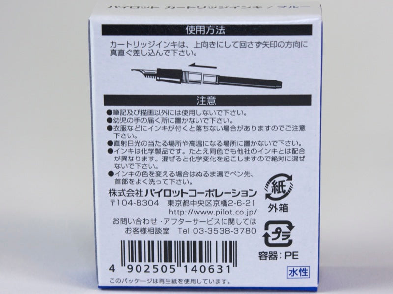 Pilot Cartridge Ink 12 Pack