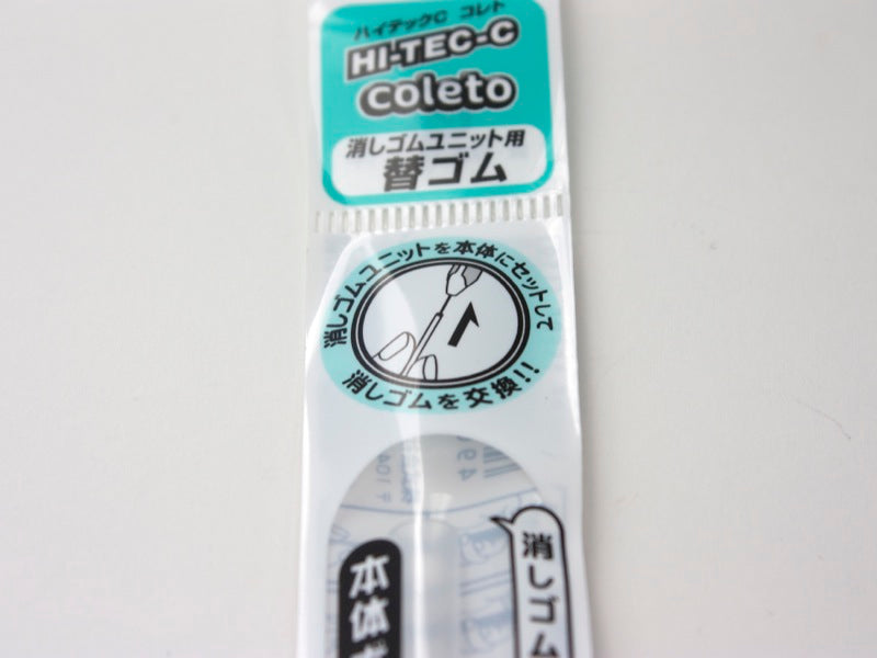 Hi-Tec C Eraser Unit Refill