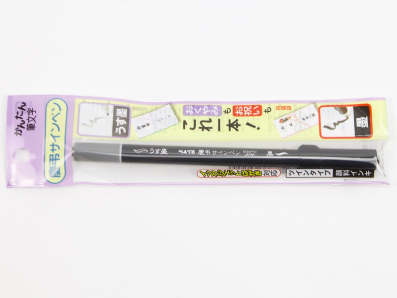 Pentel Dual Lettering Pen