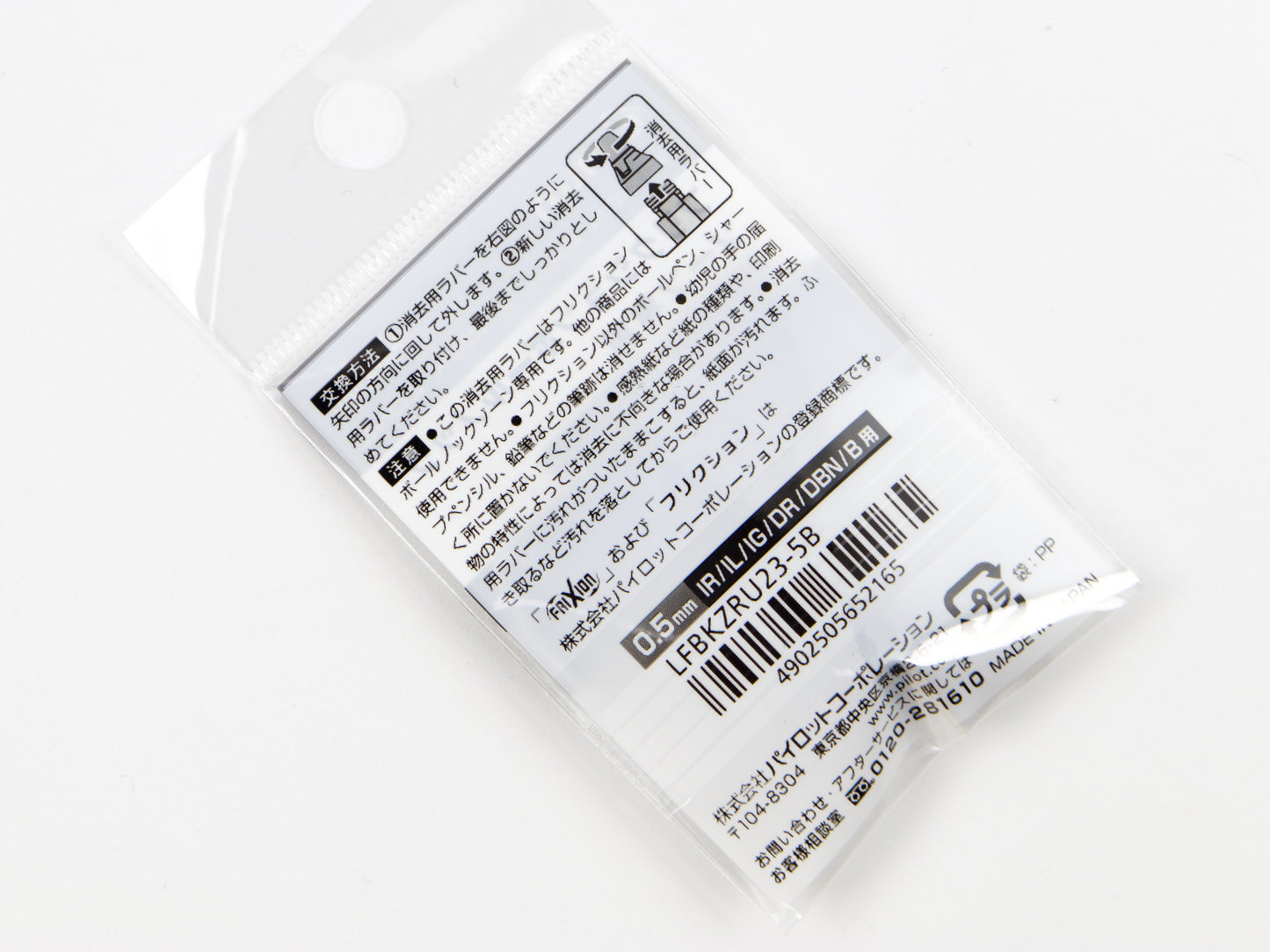 Frixion Ball Knock Zone Eraser Replacement