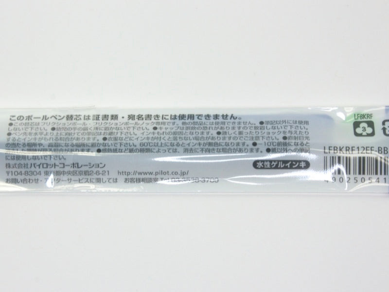 Frixion Click-Top 0.5 LFBKRF12EF (singles)