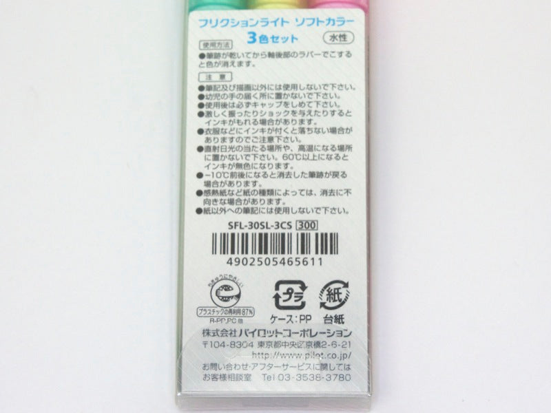 Erasable Frixion Light Soft Colors 3 Set