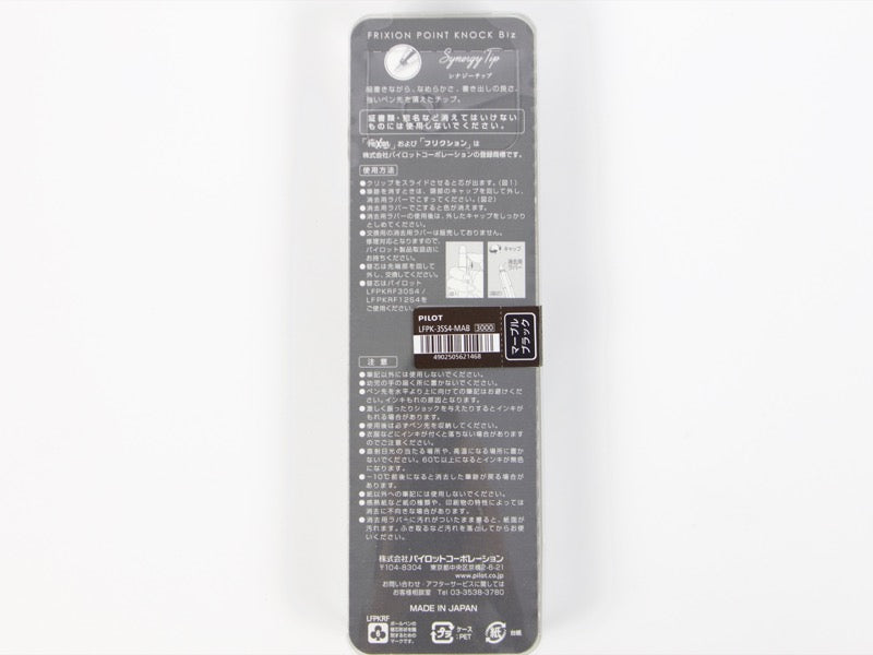 Marbre Frixion Synergy Knock Biz