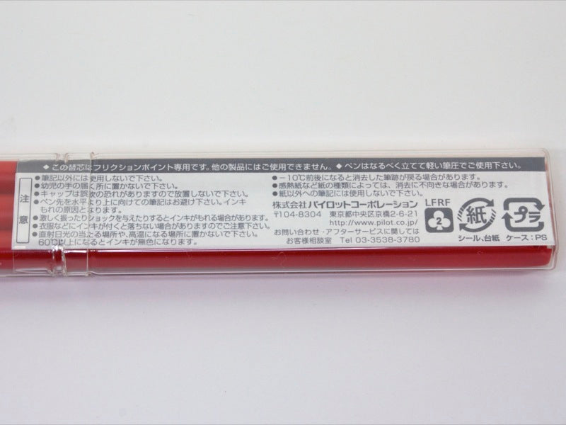 Pointe de Frixion .4 LFRF30P4 (lot de 3)