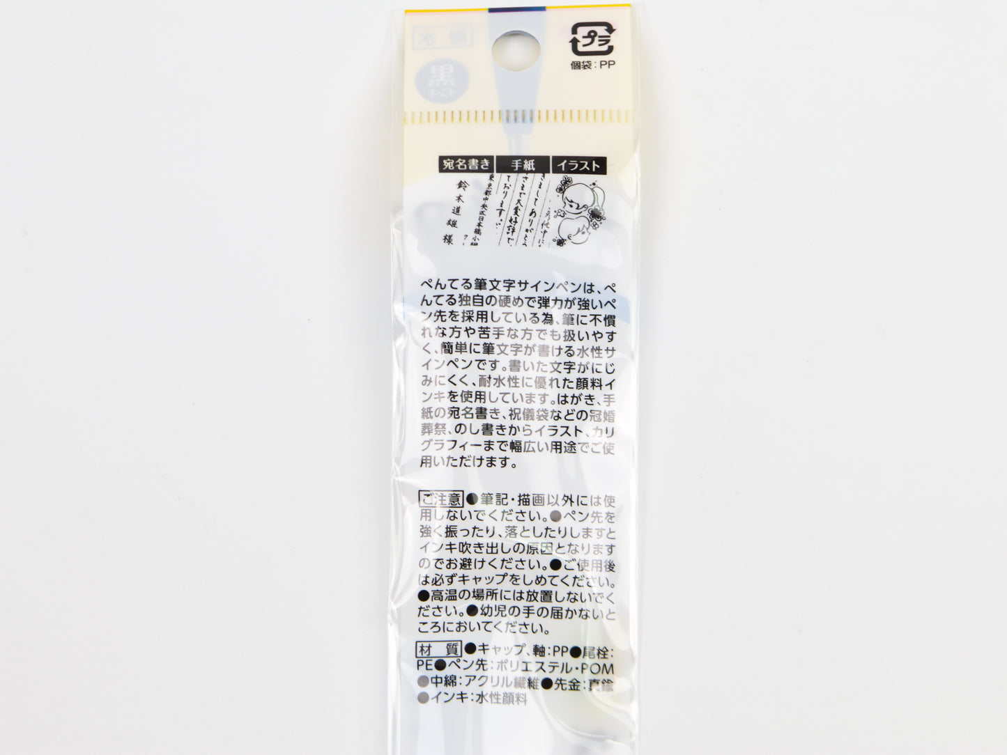 Pentel Fudemoji Sign Pen