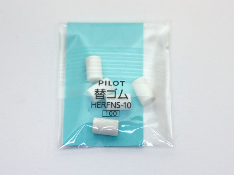 Pilot Eraser Refill HERFNS-10 Tokyo Pen Shop