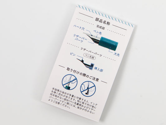 Sailor Hocoro Dip Pen Reservoir Part