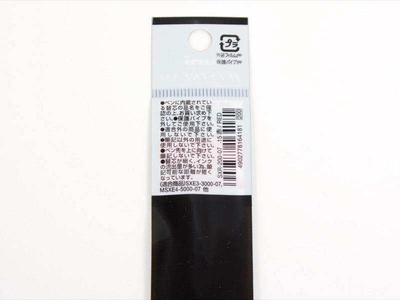 Recharge Jetstream Prime 3 SXR-200