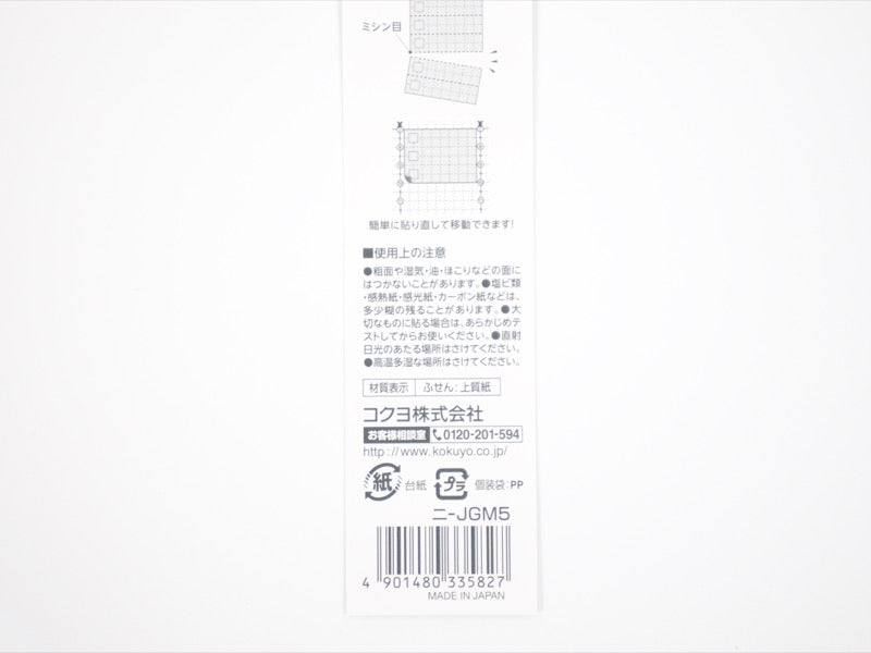 Jibun Techo To Do Sticky Note (B6 Slim)