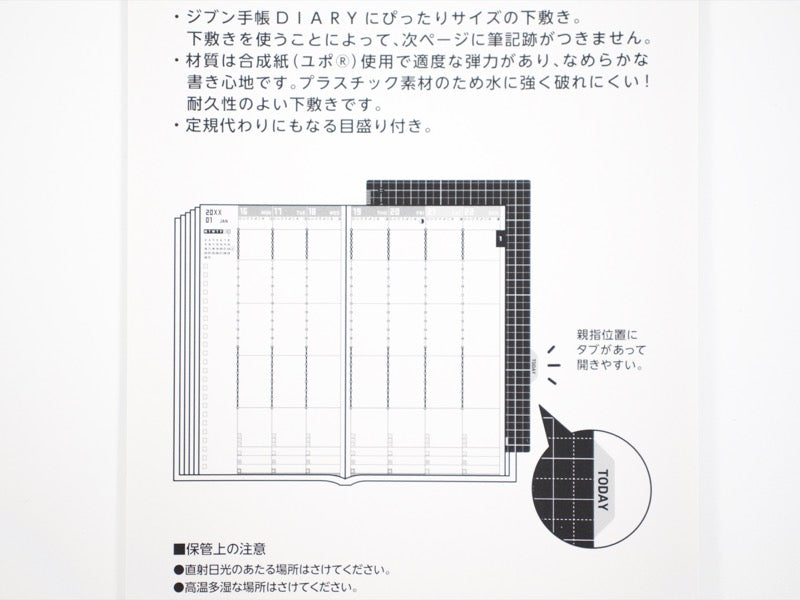 Jibun Techo Underlay B6 Slim