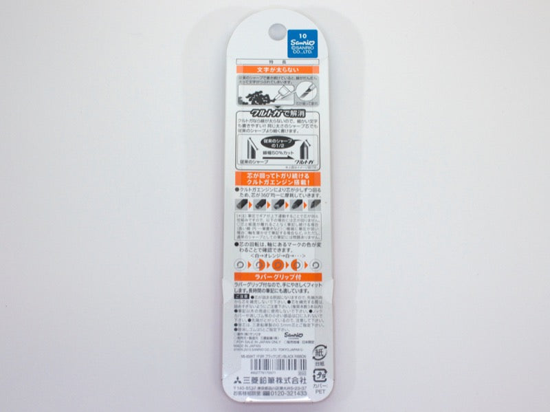 Kuru Toga Rubber Grip