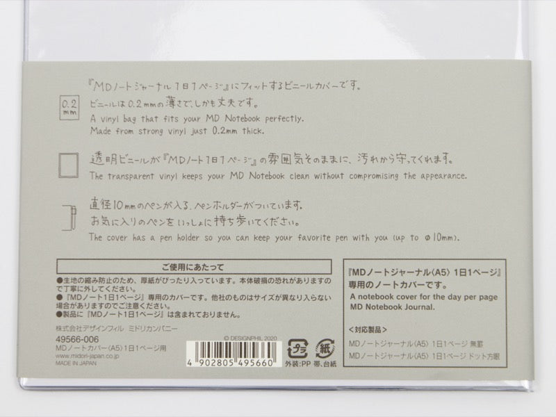 Midori MD Paper A5 Notebook Codex 1 Page 1 Day Clear Cover