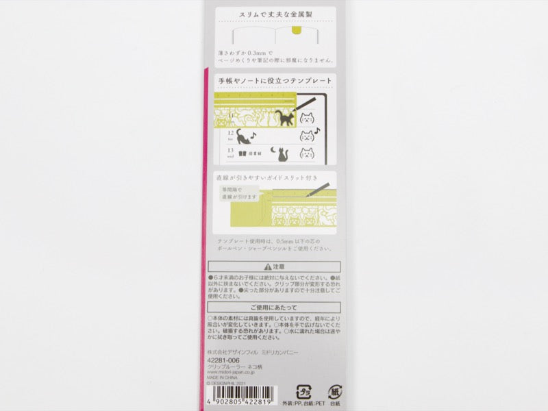 Midori Clip Ruler Stencil