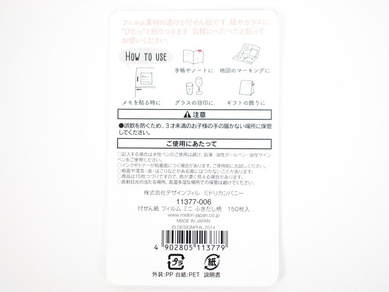 Midori Film Fusen for Planners